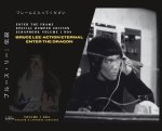 Enter the Frame VOL 1 No 4 Bruce Lee Eternal Action