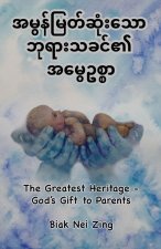 The Greatest Heritage