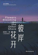 彼岸花开
