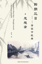 阳朔三日