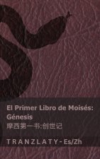 La Biblia / 圣经 - El primer libro de Moisés (Génesis) / 摩西第一书 (创世记)