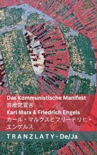Das Kommunistische Manifest / 共産党宣言