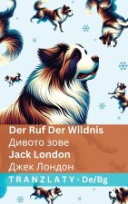 Der Ruf der Wildnis / Дивото зове