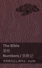 The Bible (Numbers) / 圣经 (民数记)
