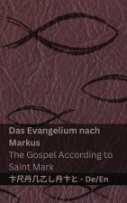 Die Bibel (Das Evangelium nach Markus) / The Bible (The Gospel According to Saint Markк)