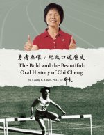 勇者無懼：紀政口述歷史