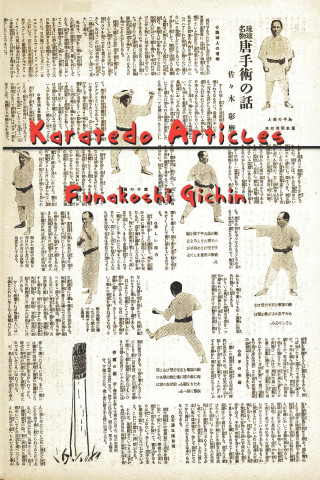 Karatedo Articles