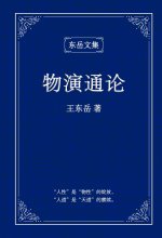 东岳文集之