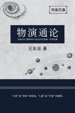东岳文集之