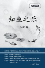 东岳文集之