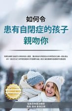 如何令 患有⾃閉症的孩⼦ 親吻你