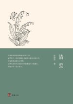 清欢