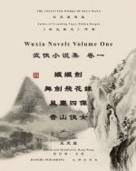 王度廬武俠小說選集 卷一