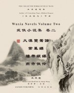 王度廬武俠小說選集 卷二