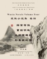 王度廬武俠小說選集 卷四
