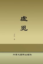 虚觅