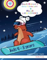 Magali Marmot's Snow Adventure / Magali土拨鼠的雪地冒险