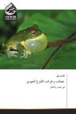 عجائب وغرائب التنوع الحيوي