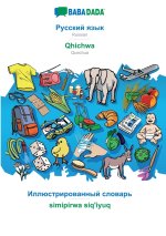 BABADADA, Russian (in cyrillic script) - Qhichwa, visual dictionary (in cyrillic script) - simipirwa siq'iyuq