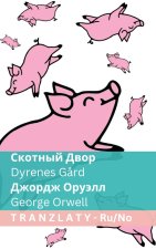 Скотный Двор / Dyrenes Gård