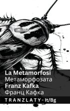 La Metamorfosi / Метаморфозата