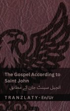 The Gospel According to Saint John / انجیل سینٹ جان کے مطابق (The Bible / بائبل)