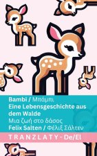 Bambi / Μπάμπι - Eine Lebensgeschichte aus dem Walde / Μια ζωή στο δάσος