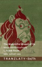 The Wonderful Wizard of Oz / พ่อมดมหัศจรรย์แห่งออซ