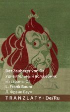 Der Zauberer von Oz / Удивительный волшебник из страны Оз