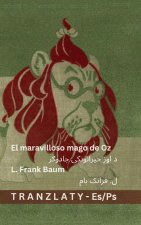 El maravilloso mago de Oz / د اوز حیرانونکی جادوګر