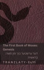 The Bible / די ביבל - The First Book of Moses (Genesis) / דער ערשטער בוך פון משה (בראשית)