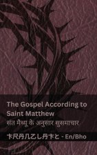 The Bible / बाइबिल - The Gospel According to Saint Matthew / संत मैथ्यू के अनुसार सुसमाचार