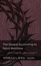 The Bible / انجیل - The Gospel According to Saint Matthew / د سینټ متی په وینا انجیل