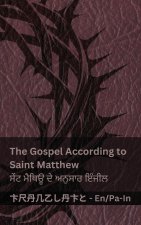 The Bible / ਬਾਈਬਲ - The Gospel According to Saint Matthew / ਸੇਂਟ ਮੈਥਿਊ ਦੇ ਅਨੁਸਾਰ ਇੰਜੀਲ
