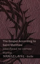 The Bible / Библија - The Gospel According to Saint Matthew / Јеванђеље по светом Матеју