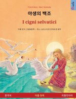 야생의 백조 - I cigni selvatici (한국어 - 이탈리아어)