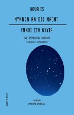 YMNOI STH NYXTA