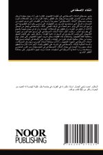الذكاء الاصطناعي