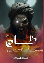 ظام