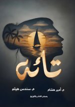 تائه