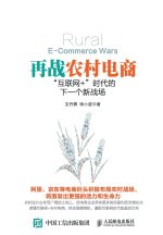 再战农村电商：