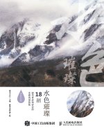 Brilliant Water Colors