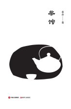 茶馆