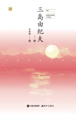 天人五衰