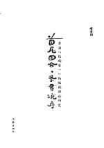 首尾圆合，条贯统序：李渔