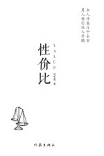 性价比
