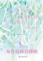 A Tree Grows in Brooklyn/布鲁克林有棵树