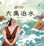 ‌Chinese Stories