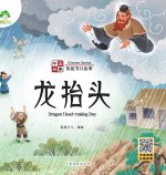 Chinese Stories