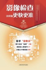 影像检查这样做更快更准